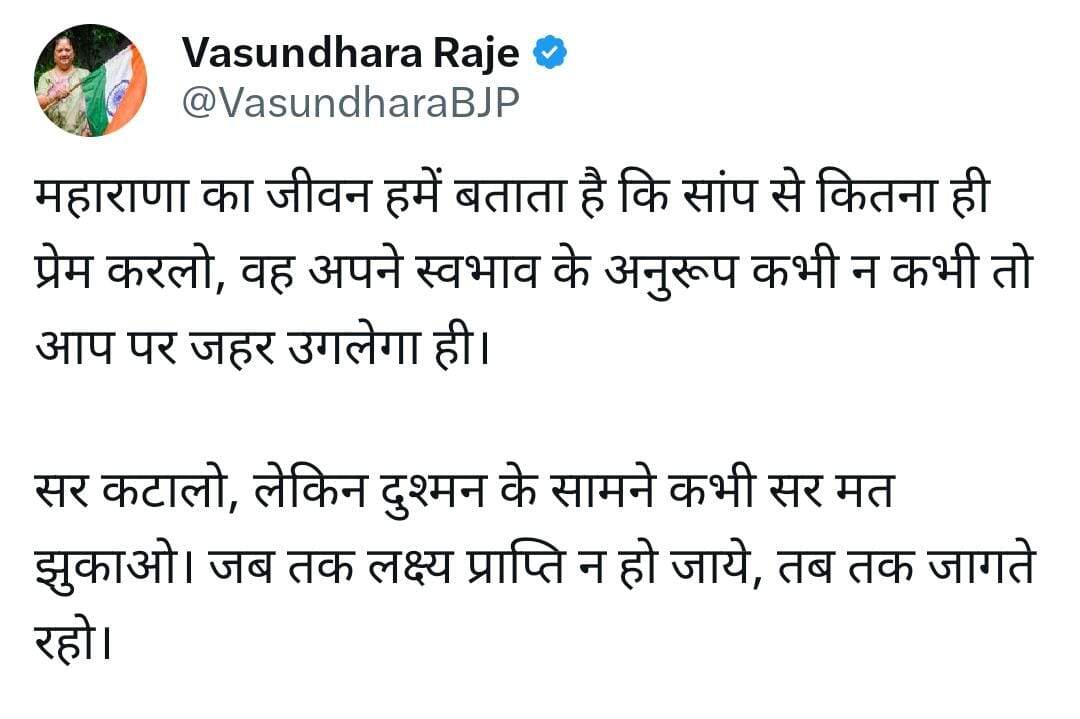 Rajasthan BJP : सात में से पांच सीटें जीतने पर राजे ने भाजपा कार्यालय पहुंच विधायकों को बधाई दी