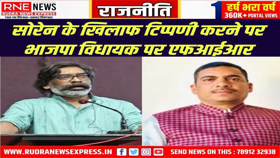 भाजपा विधायक भानु प्रताप शाही पर SC- ST एक्ट में मामला दर्ज