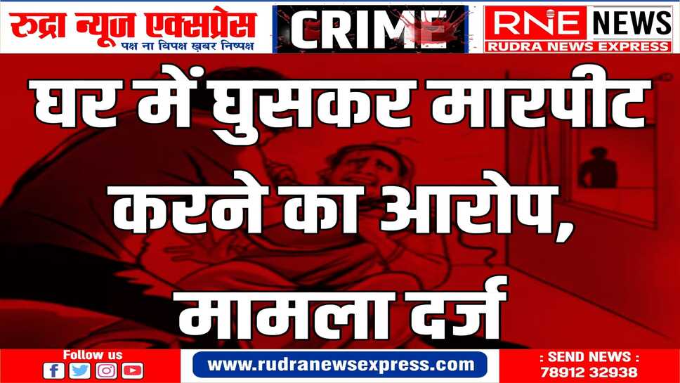 लालगुफा निवासी महिला ने कोतवाली थाने में मामला दर्ज कराया