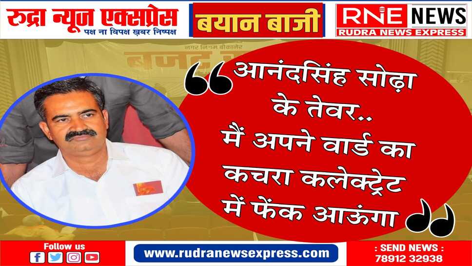 गलियां-नालियां गंदी, सर्किट हाउस के आगे लग जाती कर्मचारियों की फौज