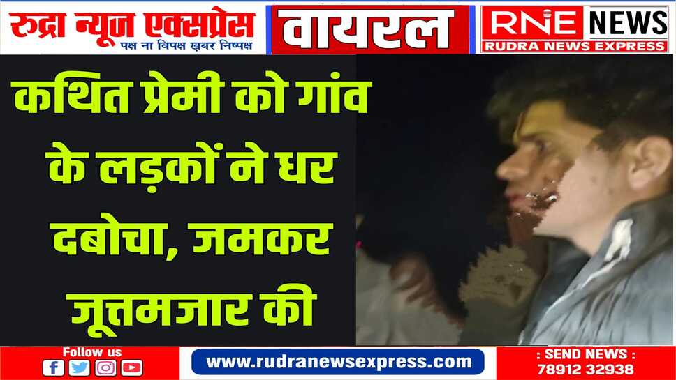 महाजन थाना के सुई गांव की घटना