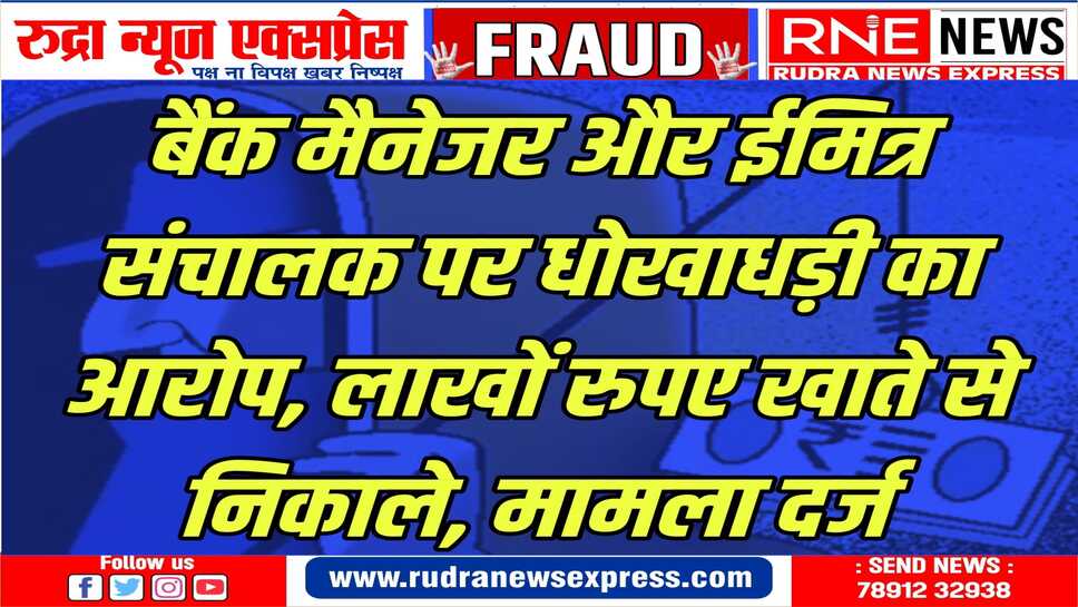 जेएनवीसी थाने में मामला दर्ज