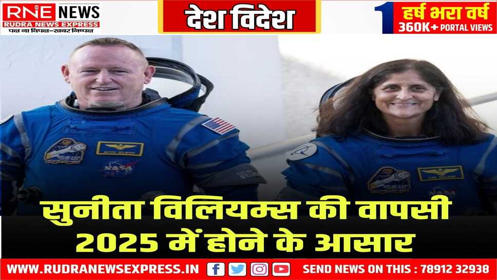 दोनों अन्तरिक्ष यात्रियों को पृथ्वी पर लाने में कई विकल्पों पर विचार किया जा रहा