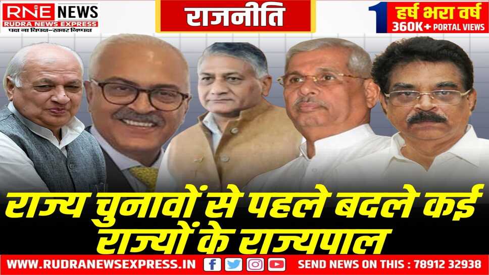 पांच राज्यों के के राज्यपालों में बदलाव, उड़ीसा के राज्यपाल रघुवर दास का इस्तीफा मंजूर
