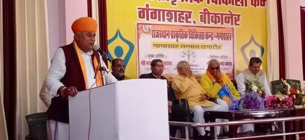 दिलावर-गोदारा ने नेचुरोपैथी की जरूरत बताई, प्राकृतिक चिकित्सा केन्द्र में भामाशाहों का सम्मान किया