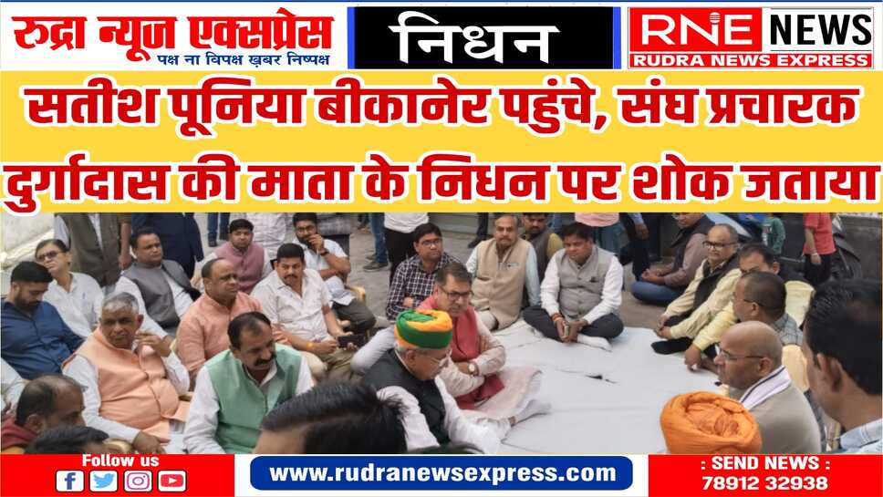 केन्द्रीय मंत्री अर्जुनराम मेघवाल सहित कई नेताओं ने दुर्गादास के घर जाकर संवेदना जताई
