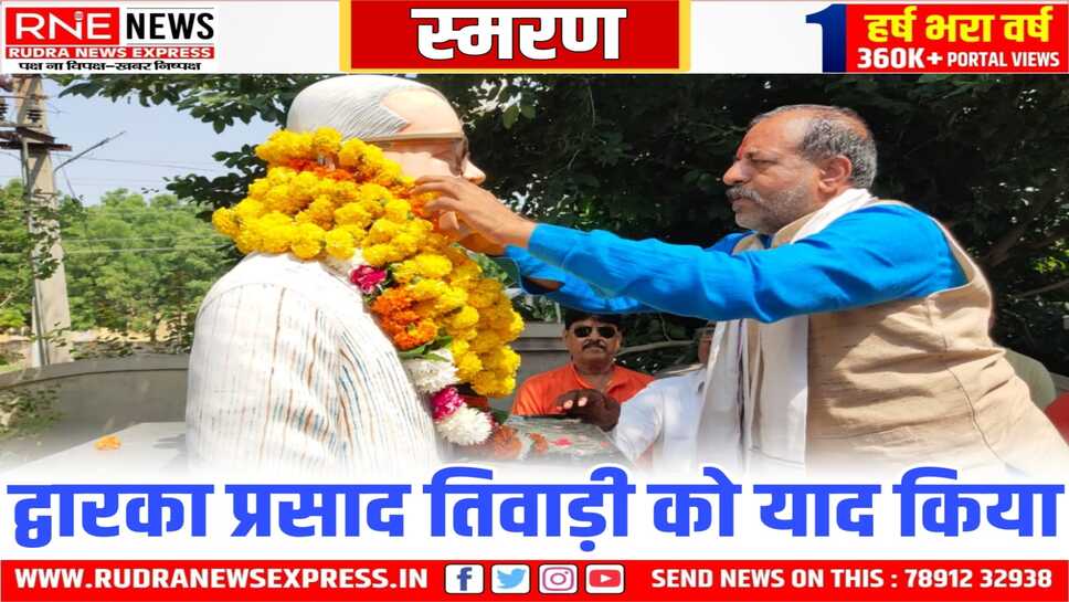 भाजपा नेताओं सहित समाज के सभी तबकों ने तिवाड़ी को पुष्पांजलि अर्पित की