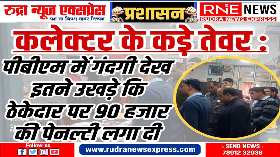 हॉस्पिटल के आउटडोर, इनडोर, टायलेट, रिकॉर्ड रूम सब जगह नजर आई गंदगी