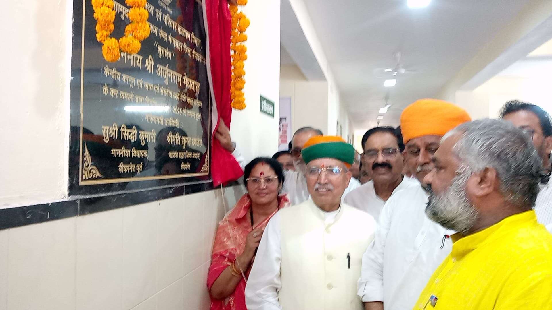 बीकानेर: केन्द्रीय मंत्री अर्जुनराम, विधायक जेठानंद की मौजूदगी में गंगाशहर सामुदायिक स्वास्थ्य केन्द्र में सेवाएं शुरू