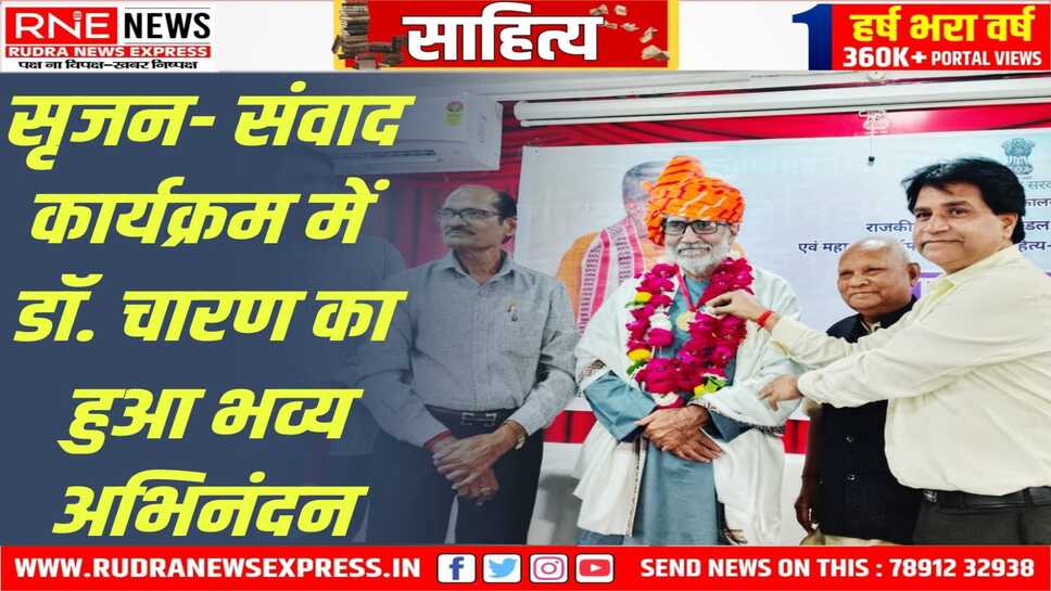तंत्र अर तकनीक रै बिचाळै सबद नै सै सूं बड़ौ खतरौ: डाॅ.अर्जुनदेव चारण