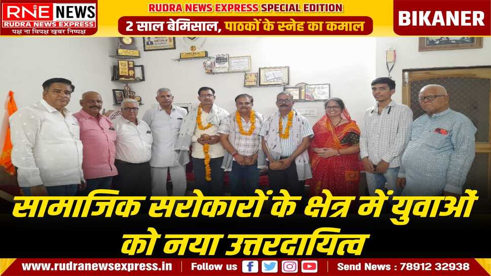 Bikaner : तीन युवा प्रेरणास्रोत बने, राज्य सरकार द्वारा नियुक्ति पर कल्याण फाउंडेशन में हुआ भव्य सम्मान