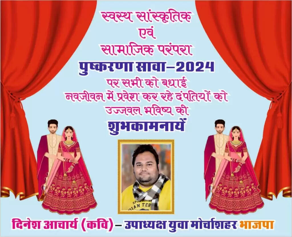 आने वाले हैं खिड़किया पाग वाले : शाम को निकलेगी बारातें, दिनभर खीरोड़ा, मायरा