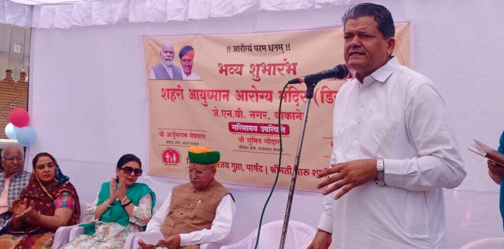 जयनारायण व्यास कॉलोनी में हुआ डिस्पेंसरी का शुभारंभ