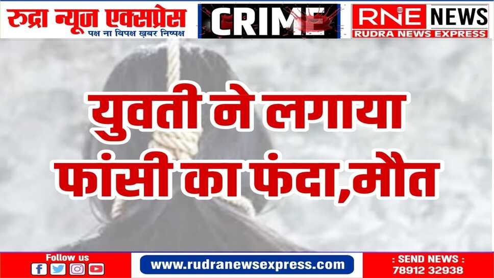 नाल पुलिस कर रही मामले की जांच