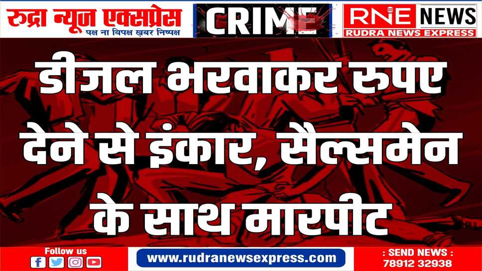 नोखा थाने में मामला दर्ज