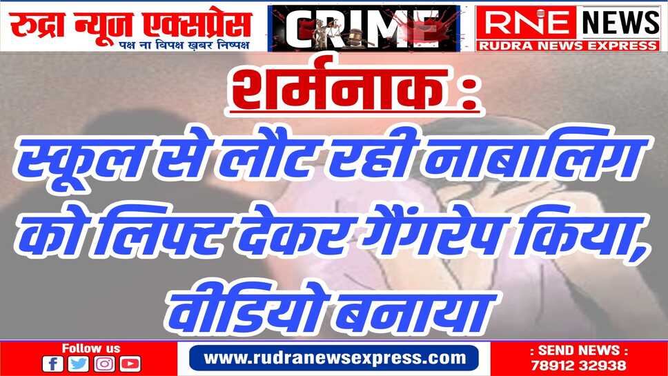 श्रीडूंगरगढ का मामला: तबीयत बिगड़ने पर घरवालों ने पूछा तो डरते-डरते बताई पूरी बात