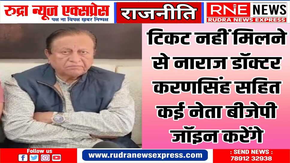 लोकसभा चुनाव की तारीखों के ऐलान से पहले कांग्रेस को फिर झटका, कई बड़े नेता बीजेपी में