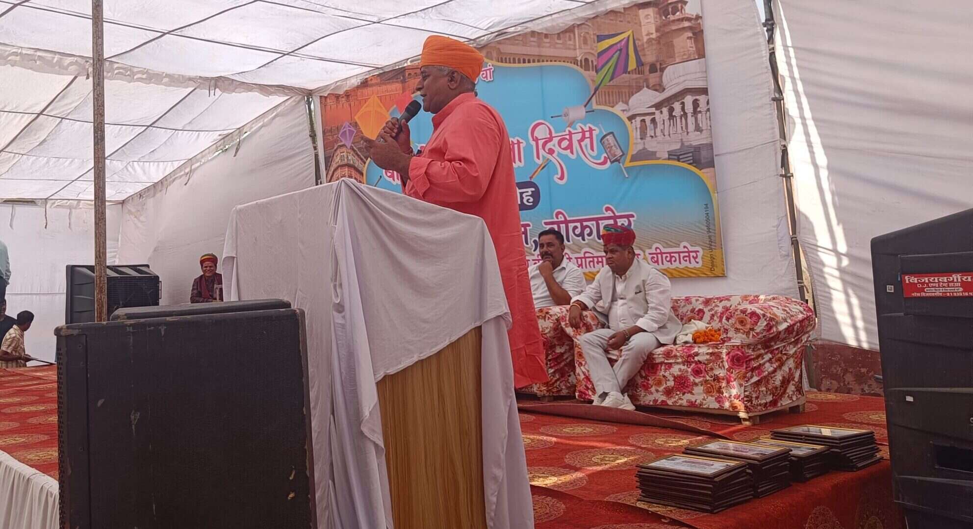 बीकानेर स्थापना दिवस मुख्य समारोह : अली-गनी के आलाप से आगाज, 20 को अवार्ड, 46 का सम्मान
