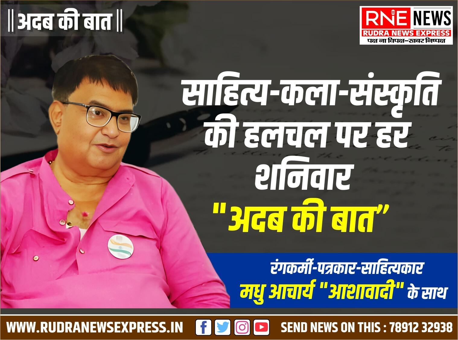 चिंतन : रैलियों में भागता, वोटरलिस्ट बनाता, डांट सहता, निराश शिक्षक ऊर्जावान विद्यार्थी तैयार कर पाएगा ?