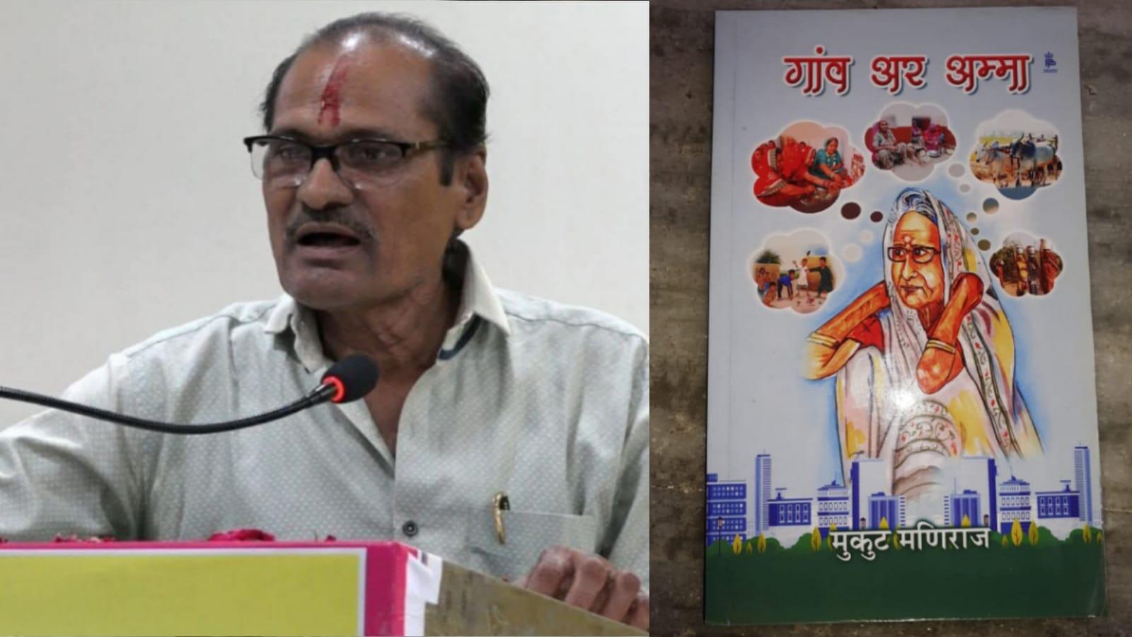 मयड़ रो माण : राष्ट्रीय पत्रिका समकालीन का पूरा अंक राजस्थानी पर केन्द्रित