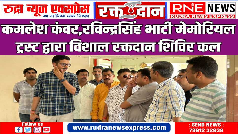 विधायक भाटी ने टीम सहित माखन भोग पहुंच तैयारियों का जायजा लिया