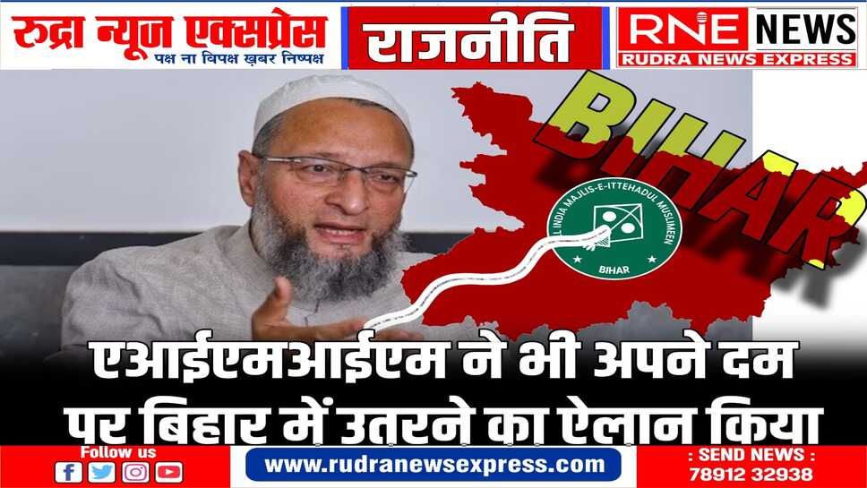 ओवैसी चुनिंदा सीटों पर उतारेंगे उम्मीदवार