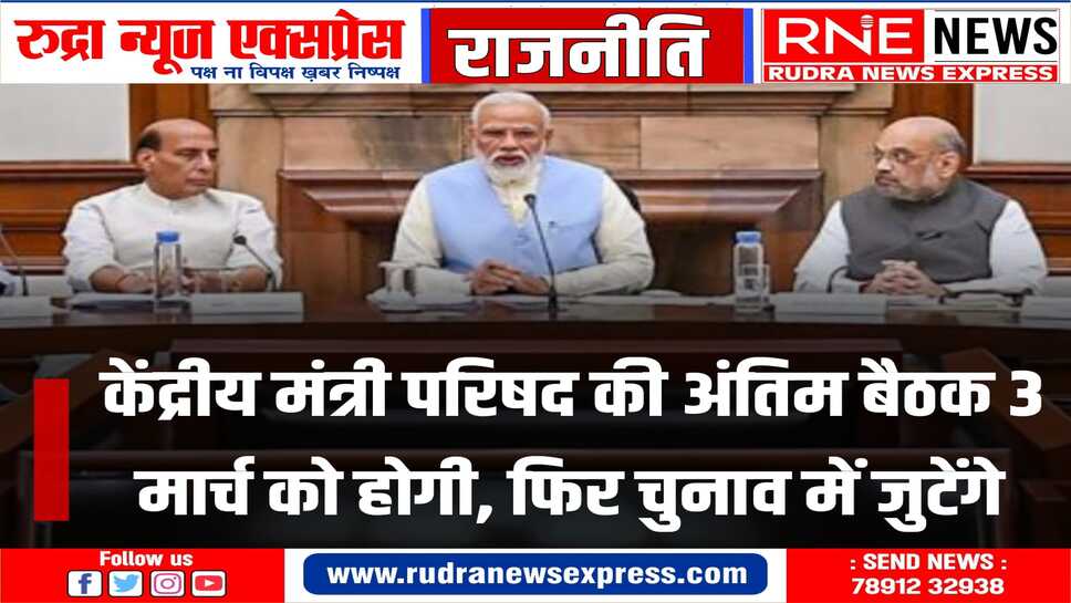 लोकसभा चुनाव : टारगेट 400 के लिए मोदी देंगे जीत का मंत्र