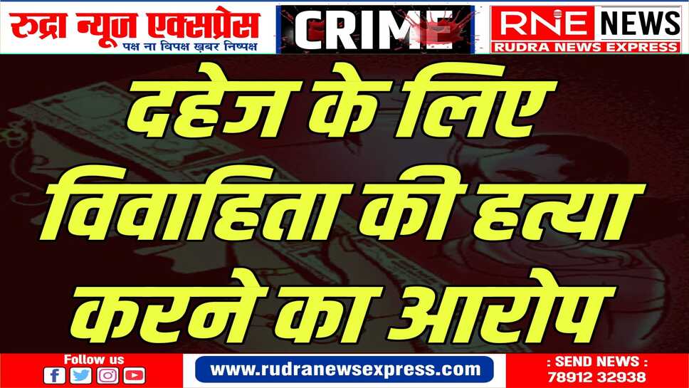 पिता ने बज्जू थाने में मामला दर्ज करवाया