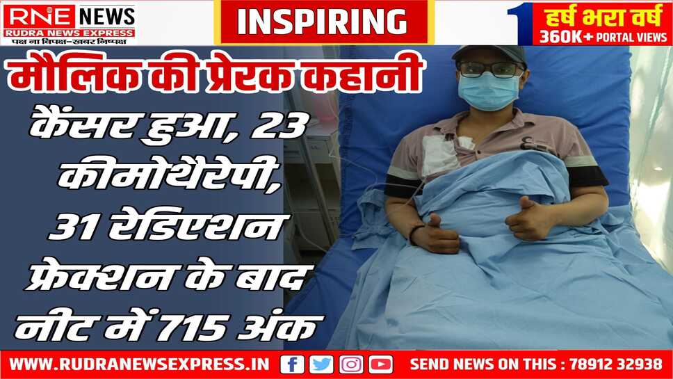 बीमारी के कारण एक साल बोर्ड और नीट परीक्षाएं छूटी