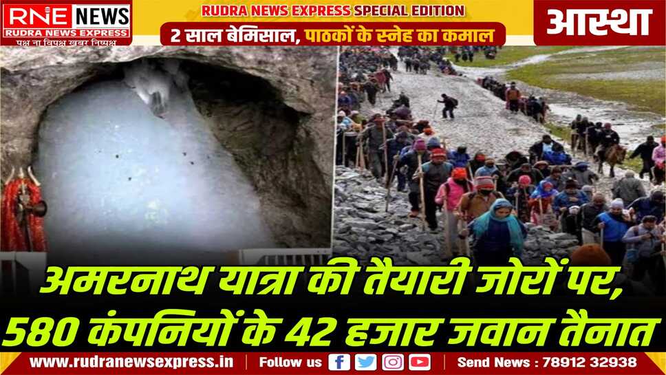 अमरनाथ यात्रा के लिए सुरक्षा के कड़े प्रबंध होंगे, 3 जुलाई से आरम्भ होगी अमरनाथ यात्रा, विशेष सतर्कता