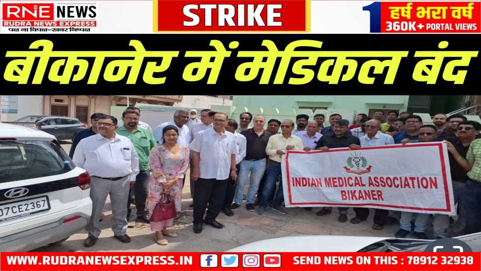 डॉक्टर्स ने हॉस्पिटल छोड़ा, कोलकाता की घटना पर आक्रोश जताया