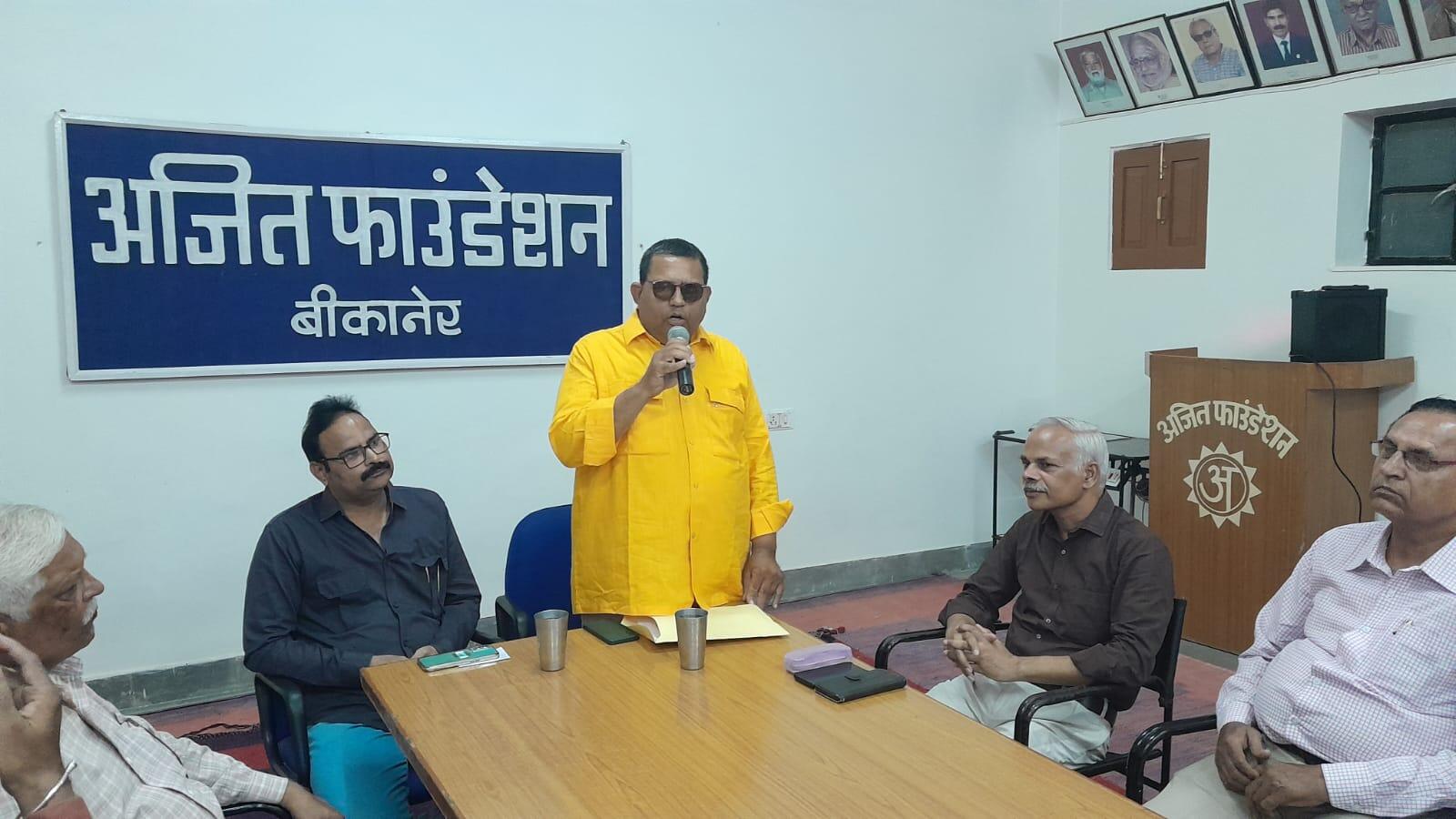 अजित फाउण्डेशन बीकानेर में लघुकथा- उद्भव और विकास के सोपान विषय पर संवाद कार्यक्रम