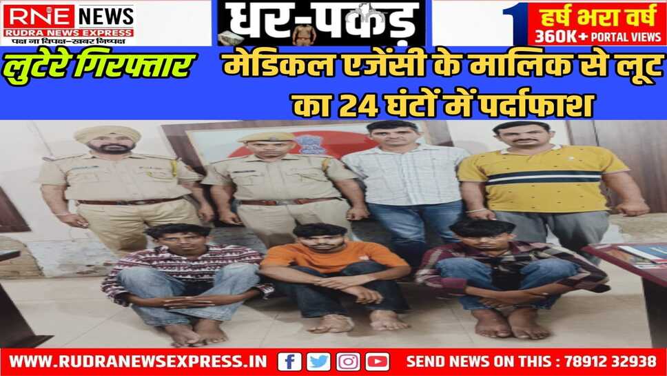 दुकान में काम कर चुके मोहम्मद अमान ने ही दोस्तों के साथ अंकुर को लूटा