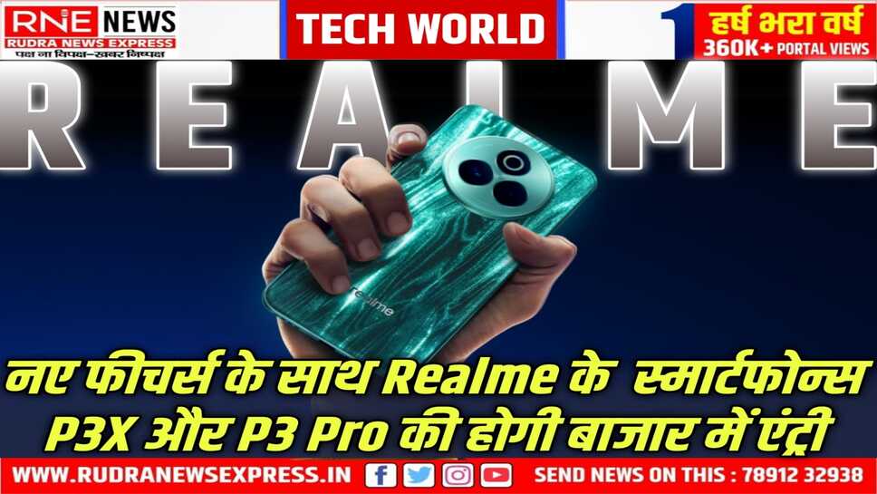 18 फरवरी को दोपहर 12 बजे होंगे लॉन्च, जानिए क्या होंगे खास फीचर्स