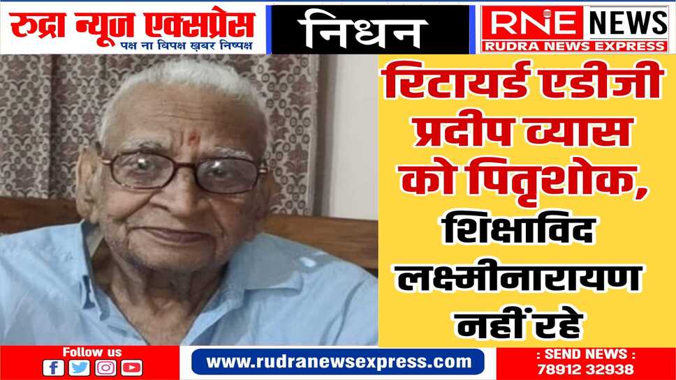 तीये की बैठक आज जयपुर में, देशभर से परिजन-शिष्य पहुंचे