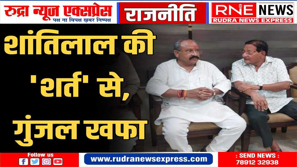 धारीवाल ने कहा गुंजल ने मेरे ऊपर जो झूठे आरोप लगाए थे, उसके लिए सार्वजनिक रूप से माफी मांगे