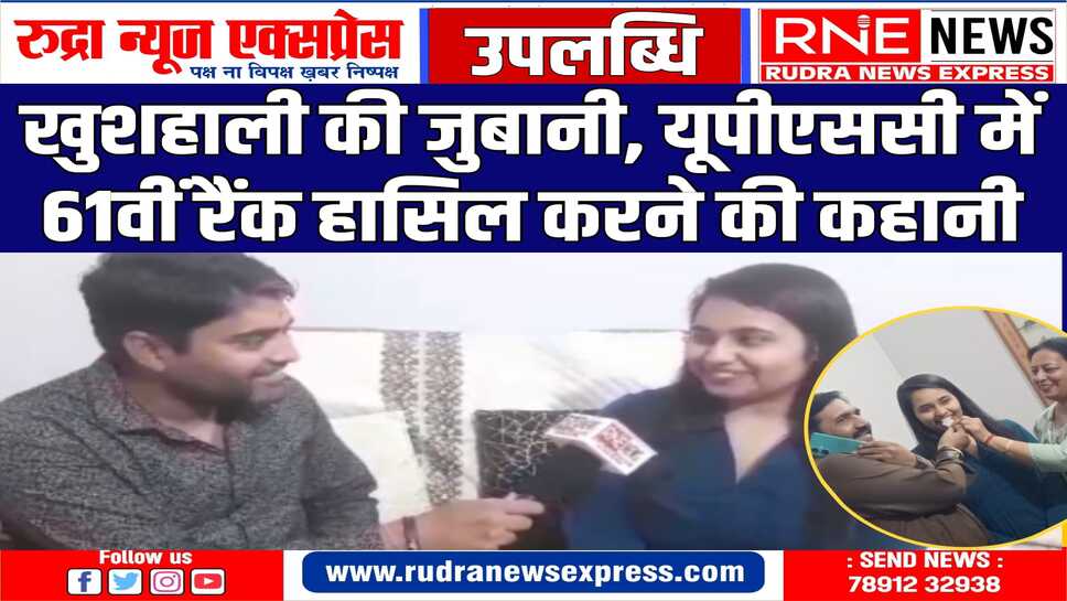 यूपीएससी में बीकानेर की ‘खुशहाली’: सोशल मीडिया से दूरी नहीं बनाई, वहां मौजूद मैटीरियल्स का सही उपयोग किया: खुशहाली