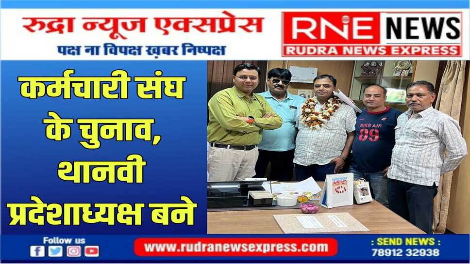 ऋषिराज थानवी प्रदेशाध्यक्ष, रमेश तिवाड़ी सलाहकार बने