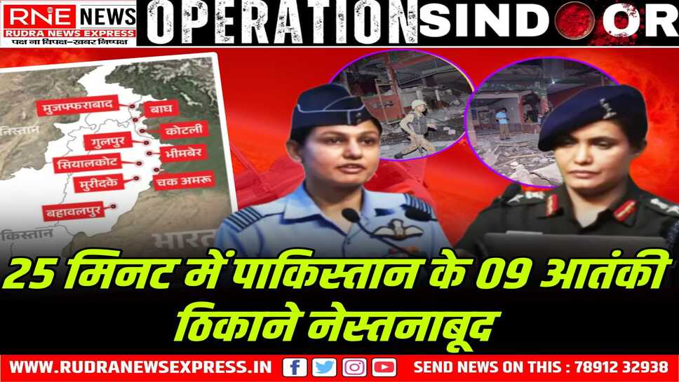 ऑपरेशन सिंदूर का खुलासा भारतीय सेना की मुस्लिम और हिन्दू महिला अफसरों ने किया, जानें क्या, क्यों, कहां कार्रवाई, कैसा असर