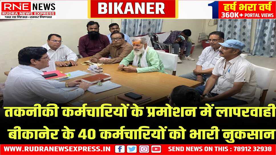 जोधपुर विद्युत वितरण निगम कर्मचारी मजदूर संघ बीकानेर ने अधीक्षण अभियंता से की वार्ता