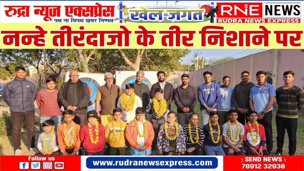 बीकानेर की तीरंदाजी में बच्चों ने लगाए पंख, जीते दो कांस्य पदक