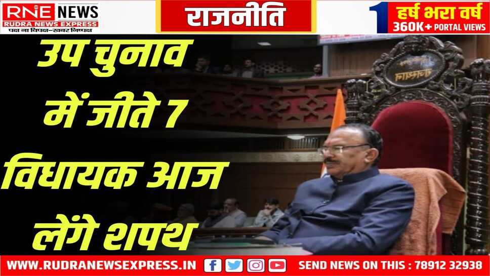 Rajasthan Vidhansabha : अध्यक्ष देवनानी दिलाएंगे शपथ, विधानसभा में विधायक की संख्या हुई पूरी