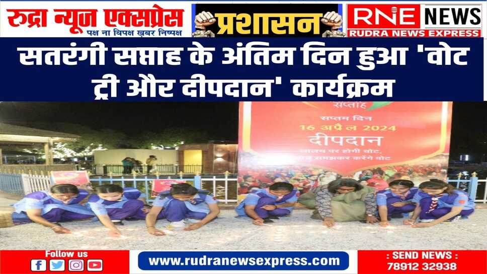 जिला निर्वाचन अधिकारी ने दिलाई शपथ, दीप प्रज्वलित कर दिया मतदान का संदेश
