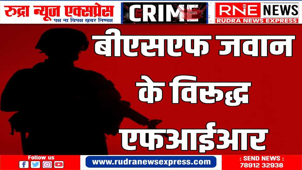 BIKANER : धोखाधड़ी पूर्वक खाते से पैसे निकालने का आरोप