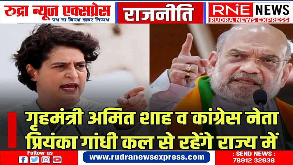 17 अप्रैल तक राजस्थान में विभिन्न क्षेत्रों के दौरे पर रहेंगे अमित शाह