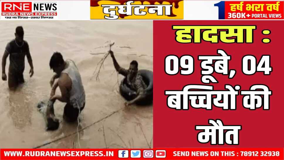 Agra: ACP सुकन्या के मुताबिक गढ्ढे में 09 डूबे, चार बच्चों की मौत, एक गंभीर