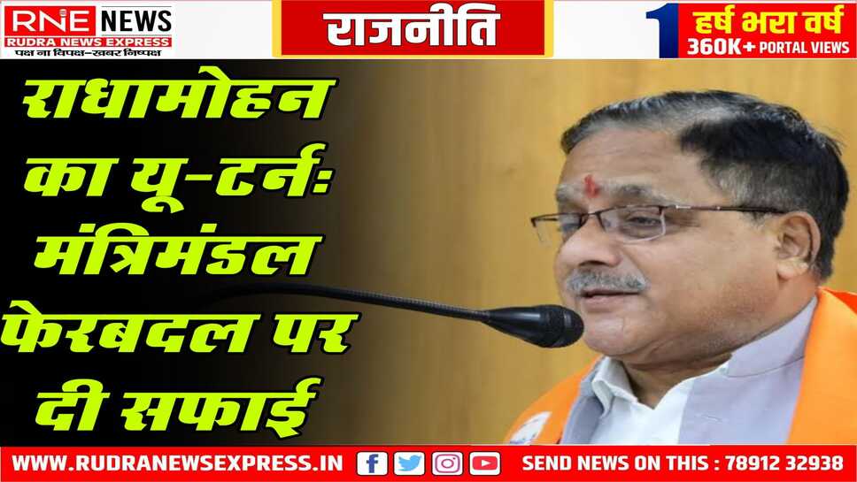 मंत्रिमंडल पर दिए बयान पर भाजपा प्रदेश प्रभारी का यूटर्न, 24 घन्टे बाद ही बदल लिया अपना बयान