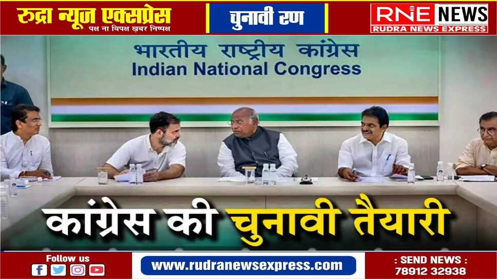 लोकसभा रण : कांग्रेस इसी महीने जारी कर देगी लोकसभा उम्मीदवारों की पहली सूची
