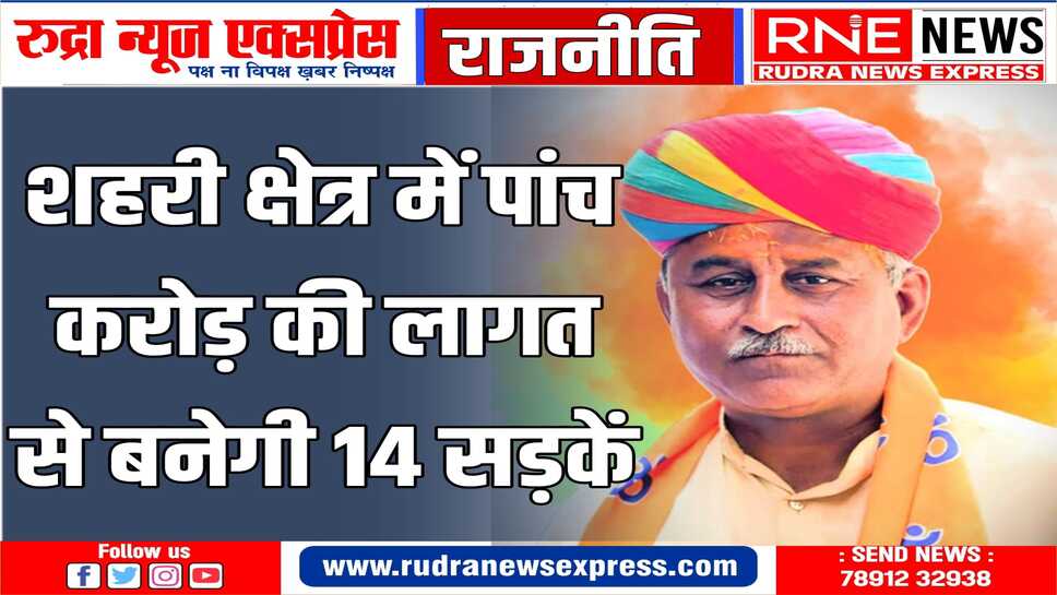 विधायक व्यास की मांग पर राज्य सरकार ने जारी की स्वीकृति