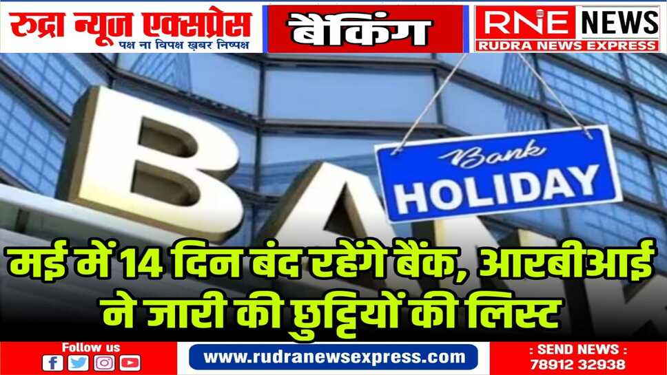 इस दौरान बैंकों की ऑनलाइन और एटीएम सर्विस जारी रहेगी